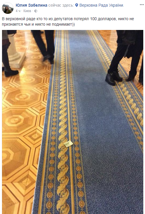 "Изощренные взятки": в Раде депутат "обронил" 100 долларов, никто не поднимал (фото)